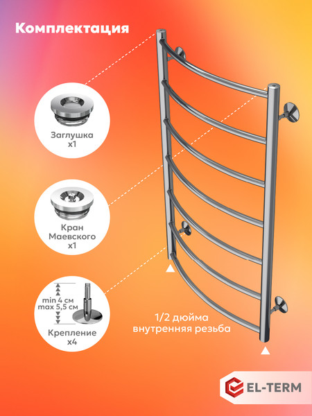 Изображение товара Полотенцесушитель водяной El-term Грас П7 500x900