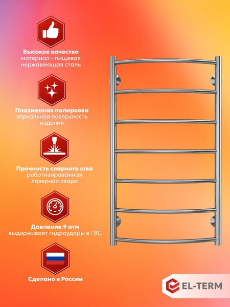 Изображение товара Полотенцесушитель водяной El-term Грас П7 500x900