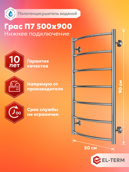 Изображение товара Полотенцесушитель водяной El-term Грас П7 500x900
