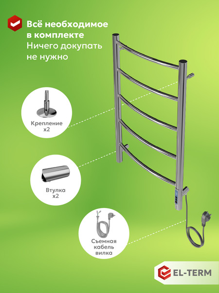 Изображение товара Полотенцесушитель электрический El-term Грас П5 400x700