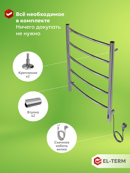 Изображение товара Полотенцесушитель электрический El-term Грас П7 500x900