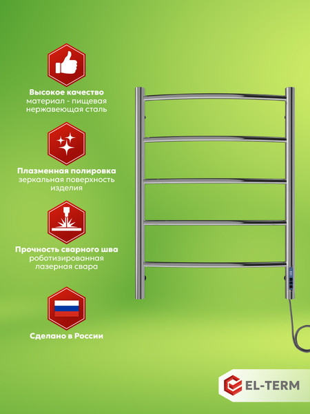 Изображение товара Полотенцесушитель электрический El-term Грас П7 500x900