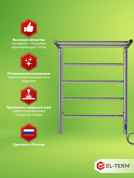 Изображение товара Полотенцесушитель электрический El-term Лион с полкой П5 500x700