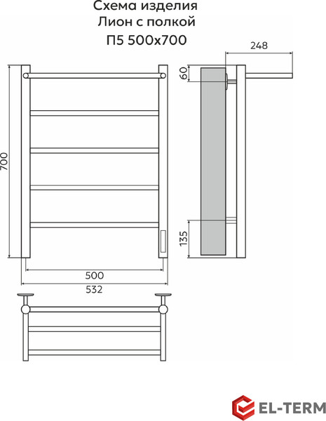 Изображение товара Полотенцесушитель электрический El-term Лион с полкой П5 500x700