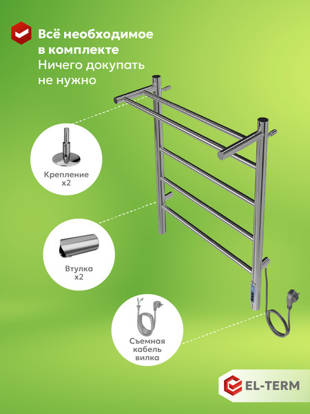 Изображение товара Полотенцесушитель электрический El-term Лион с полкой П5 500x700