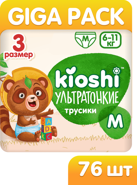 Изображение товара Подгузники-трусики детские KIOSHI Ультратонкие M 6-11 кг / KS210 (76шт)