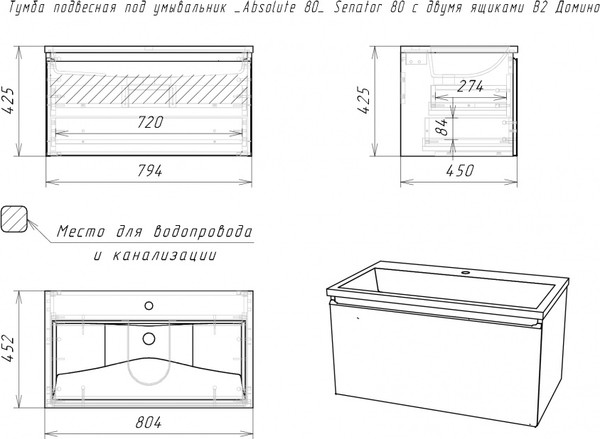 Изображение товара Тумба под умывальник Домино Absolute 80 Senator 80 с двумя ящиками В2 / DS4302T
