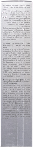 Изображение товара Гель для умывания Inspira Tri Phase Cleanser (100мл)