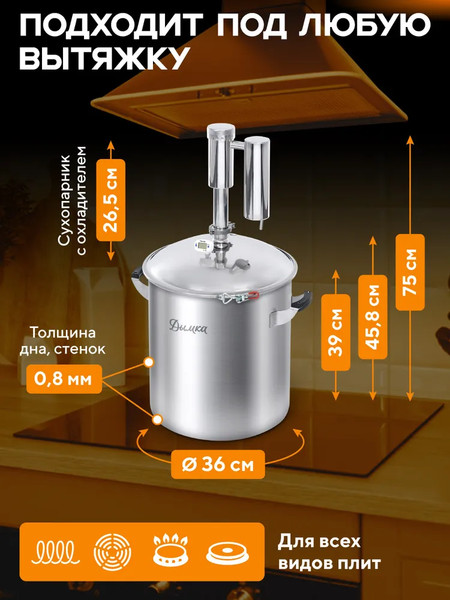 Изображение товара Дистиллятор бытовой Wein Дымка 2.0 (37л)