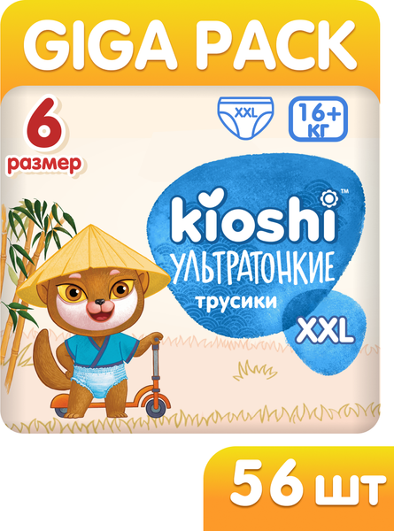 Изображение товара Подгузники-трусики детские KIOSHI Ультратонкие XXL 16+ / KS214 (56шт)
