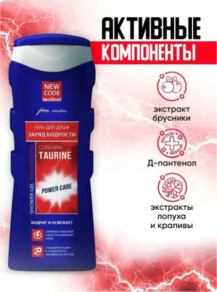 Изображение товара Набор косметики для тела и волос New Code Взрыв энергии Гель д/д + Шампунь-гель (250мл+250мл)