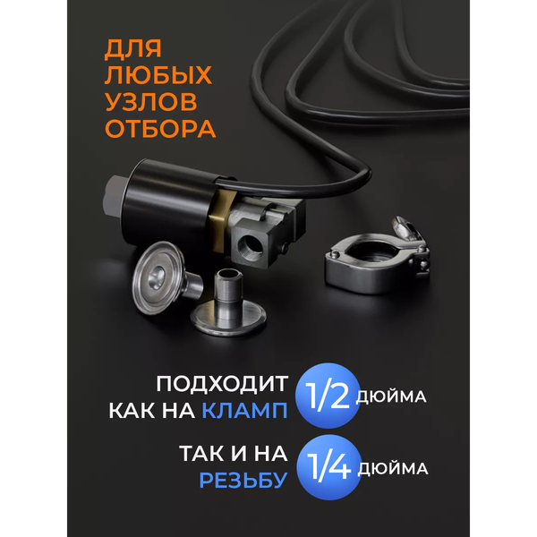 Изображение товара Автоматика для дистиллятора Domspirt 2 Старт-стоп