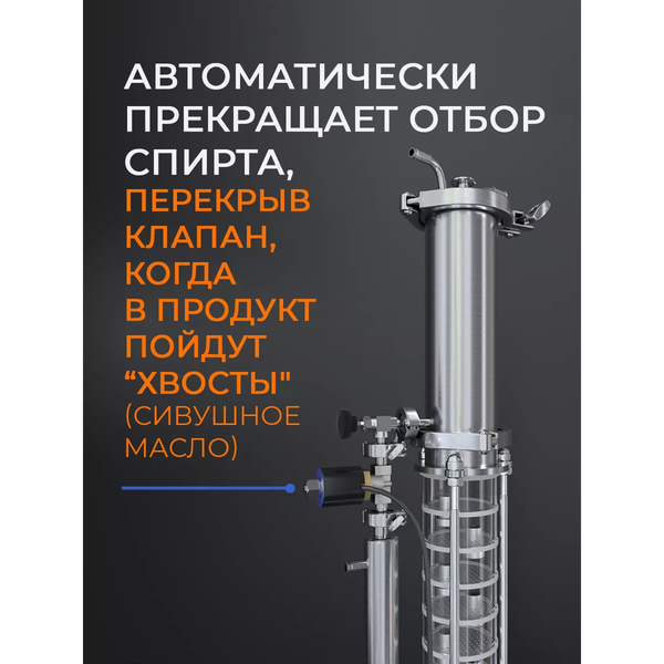 Изображение товара Автоматика для дистиллятора Domspirt 2 Старт-стоп
