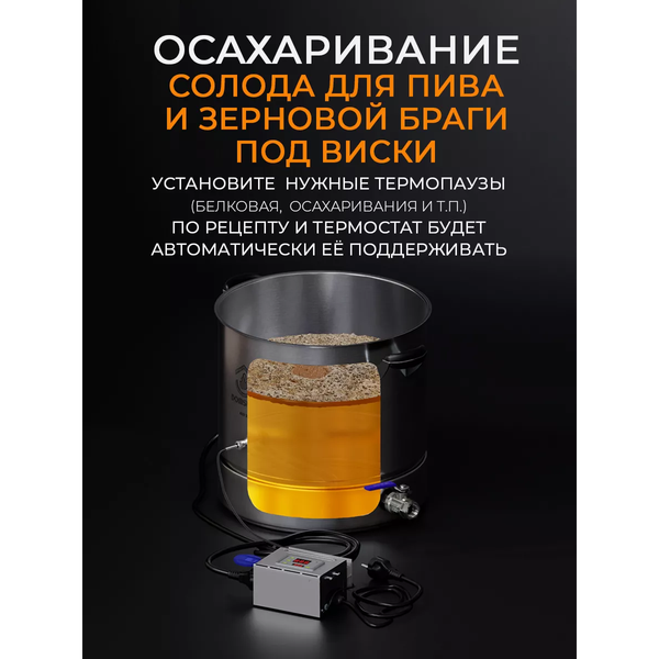 Изображение товара Автоматика для дистиллятора Domspirt 2 Старт-стоп