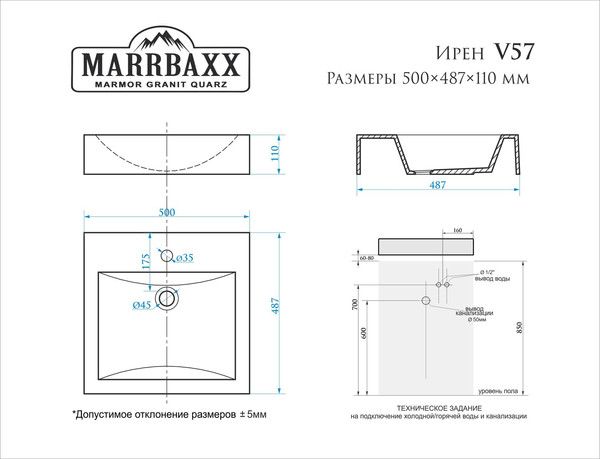 Изображение товара Умывальник Marrbaxx Ирен V57D1 / V057D001