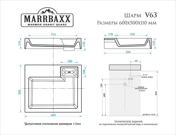 Изображение товара Умывальник Marrbaxx Шарм V63D1 / V063D001