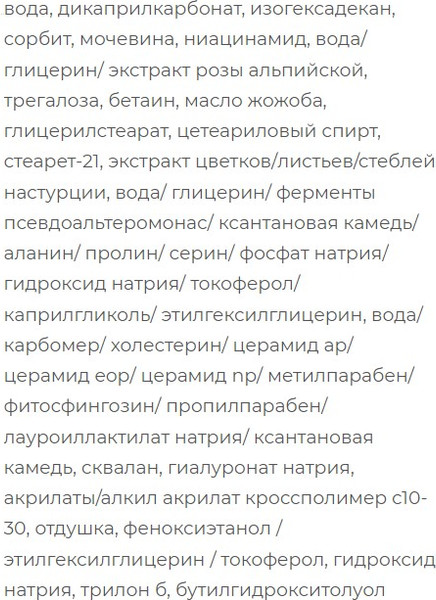 Изображение товара Крем для лица SkinpHoria Restore Relief Cream (50мл)