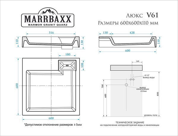 Изображение товара Умывальник Marrbaxx Люкс V61D1 / V061D001
