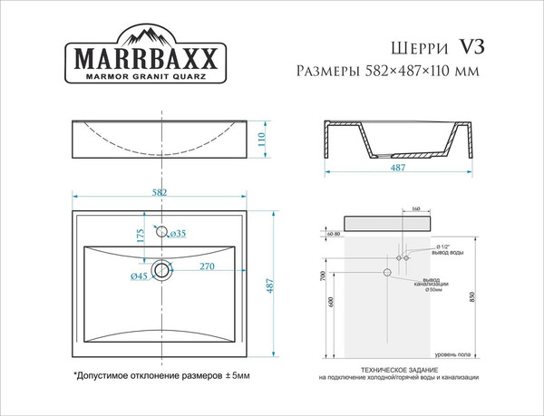 Изображение товара Умывальник Marrbaxx Шерри V3D1 / V003D001