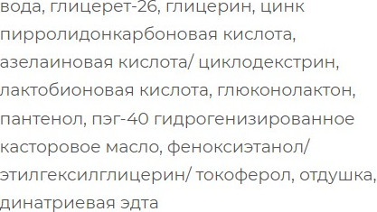 Изображение товара Тоник для лица SkinpHoria Mattifying (150мл)