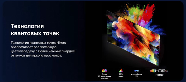 Изображение товара Телевизор Hikers 55’’ 55HTQ01