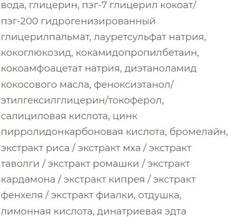 Изображение товара Гель для умывания SkinpHoria Sebum Regulating (150мл)