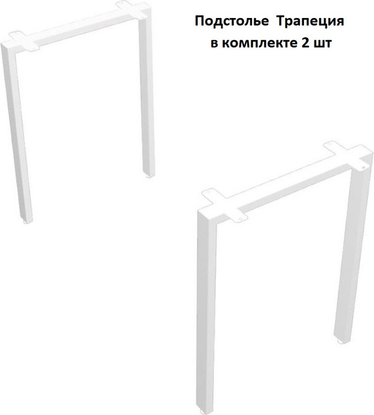 Изображение товара Подстолье Allerd П-образное / 2110100000 (белый муар)