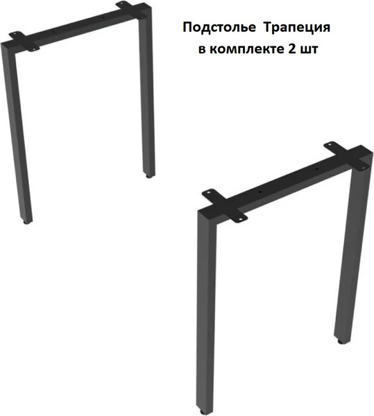 Изображение товара Подстолье Allerd П-образное / 2110200000 (черный муар)