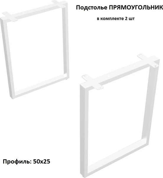 Изображение товара Подстолье Allerd Прямоугольник / 2120100000 (белый муар)