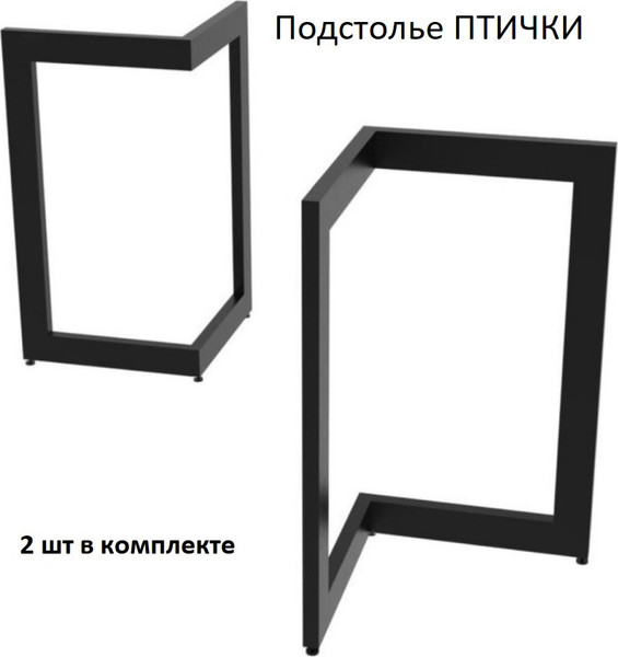Изображение товара Подстолье Allerd Птички / 2130200000 (черный муар)