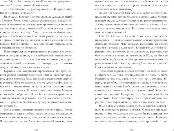 Изображение товара Книга CLEVER #Trendbooks. ЛюбовьНенависть, твердая обложка (Джейн Анна)