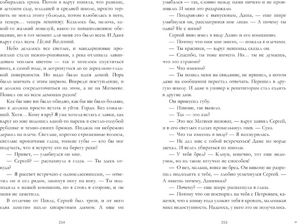 Изображение товара Книга CLEVER #Trendbooks. ЛюбовьНенависть, твердая обложка (Джейн Анна)