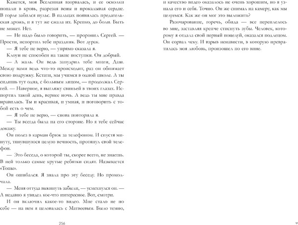 Изображение товара Книга CLEVER #Trendbooks. ЛюбовьНенависть, твердая обложка (Джейн Анна)