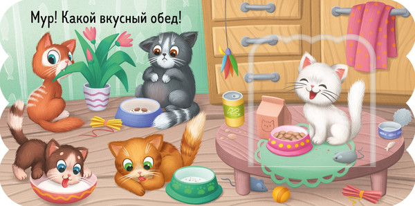 Изображение товара Развивающая книга CLEVER Книжка с окошками. Котята, твердая обложка