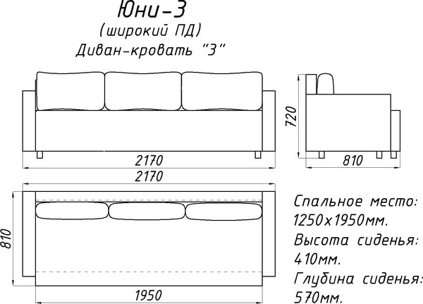 Изображение товара Диван Домовой Юни 3-Ш (Cordroy 101)