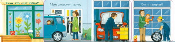 Изображение товара Развивающая книга CLEVER Книжка с окошками. Ку-Ку! Кто в городе? Твердая обложка