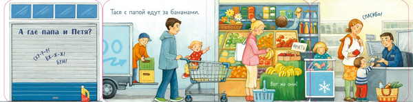 Изображение товара Развивающая книга CLEVER Книжка с окошками. Ку-Ку! Кто в городе? Твердая обложка