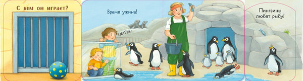 Изображение товара Развивающая книга CLEVER Книжка с окошками. Ку-ку! Кто в зоопарке? Твердая обложка