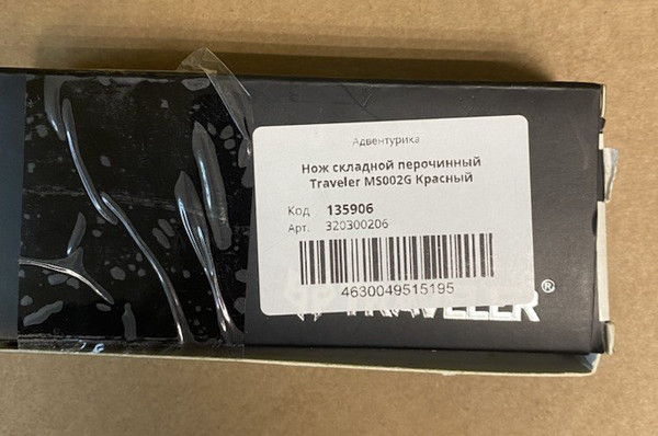Изображение товара Нож складной INDI MS002G (красный)