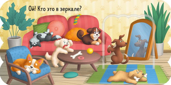 Изображение товара Развивающая книга CLEVER Книжка с окошками. Щенки, твердая обложка