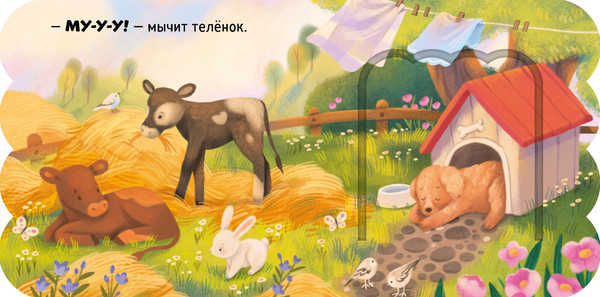 Изображение товара Развивающая книга CLEVER Книжка с окошками. Ферма, твердая обложка