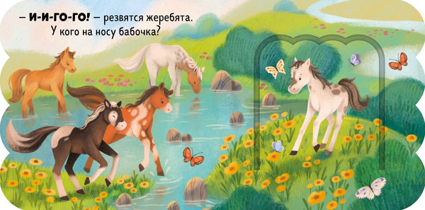 Изображение товара Развивающая книга CLEVER Книжка с окошками. Ферма, твердая обложка