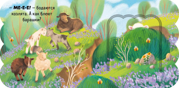 Изображение товара Развивающая книга CLEVER Книжка с окошками. Ферма, твердая обложка