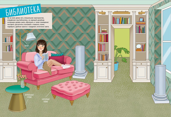 Изображение товара Развивающая книга CLEVER Наряди куколку. Квартира мечты, мягкая обложка (Барсотти Элеонора)