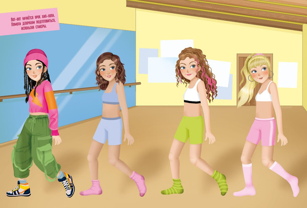 Изображение товара Развивающая книга CLEVER Наряди куколку. Танцы, мягкая обложка (Барсотти Элеонора)