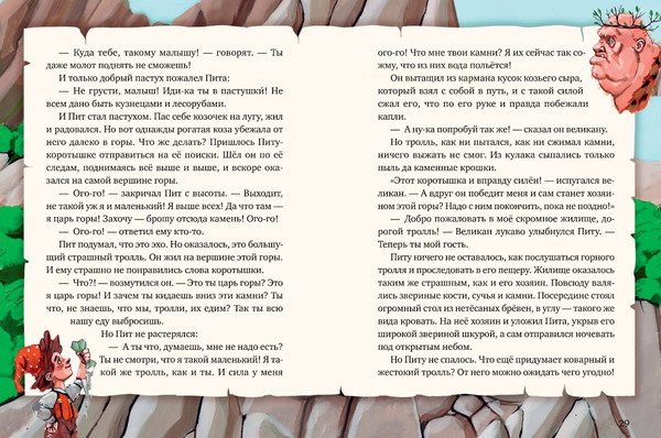 Изображение товара Книга CLEVER Мифы и легенды волшебных существ. Земля (Ульева Елена)