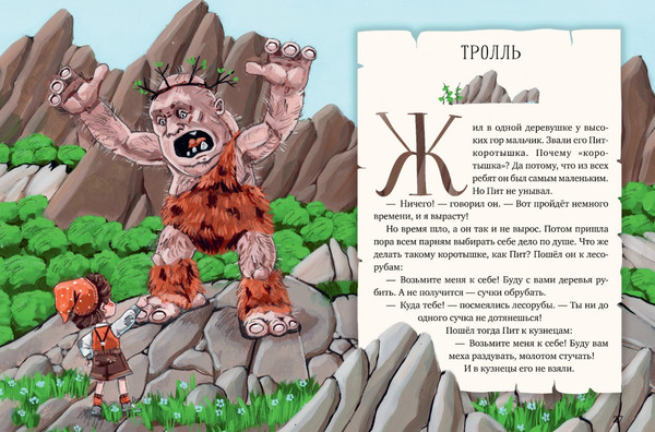 Изображение товара Книга CLEVER Мифы и легенды волшебных существ. Земля (Ульева Елена)