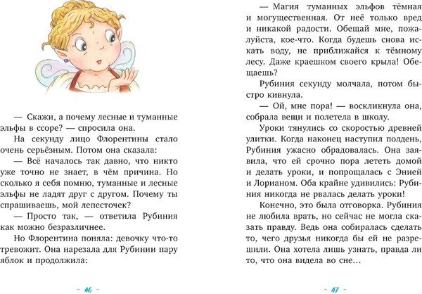 Изображение товара Книга CLEVER Рубиния Чудесное Сердце. Загадочное исчезновение реки (Ангермейер Карен Кристин)