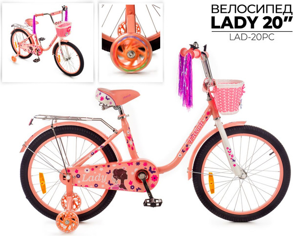 Изображение товара Детский велосипед FAVORIT Lady / LAD-20PC (разобранный, в коробке)