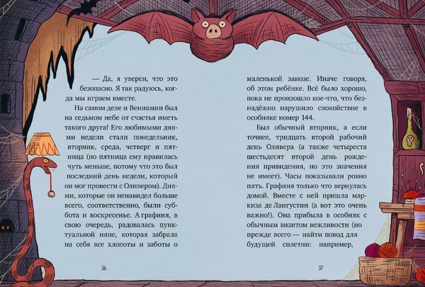 Изображение товара Книга CLEVER Гениальный план скелета Оливера, твердая обложка (Кампелло Джудитта)